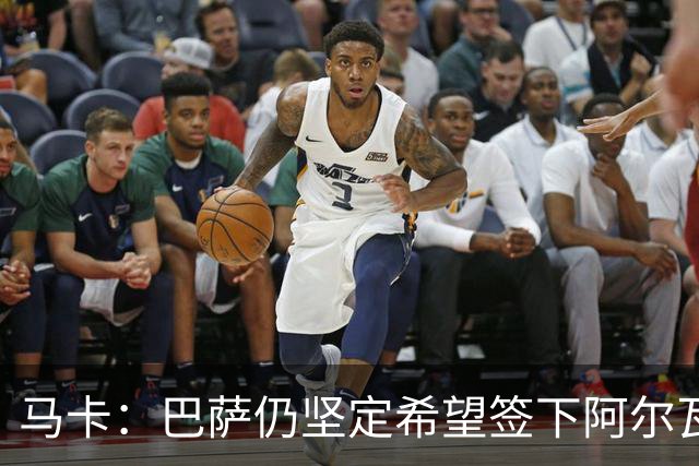 马卡：巴萨仍坚定希望签下阿尔瓦雷斯，他是巴萨首要引援目标